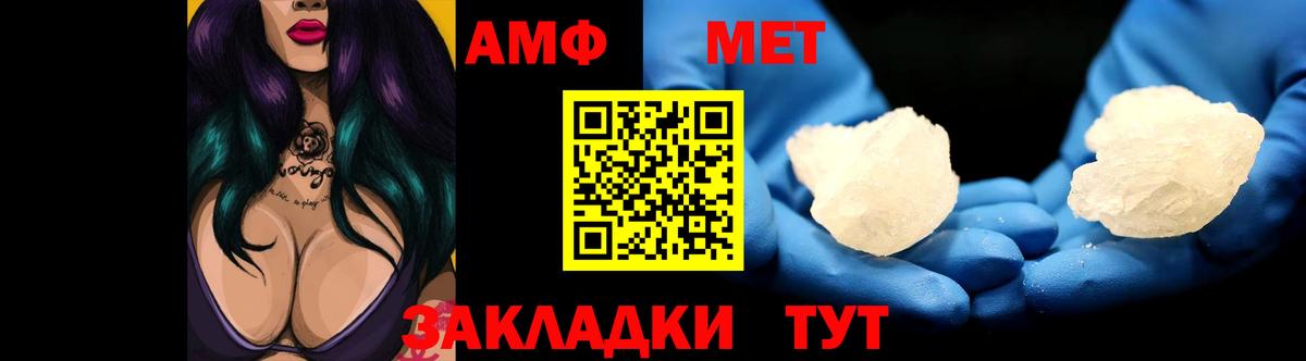 Калач-на-Дону  АМФЕТАМИН Розовый  Вход с VPN 