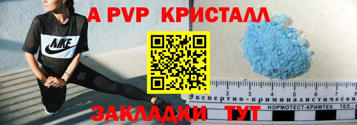 Калач-на-Дону  Alpha PVP Соль  Alpha PVP кристаллы  Вход с VPN 