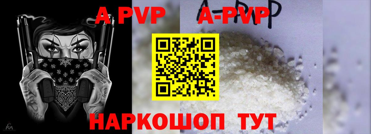 Alpha PVP мука Калач-на-Дону