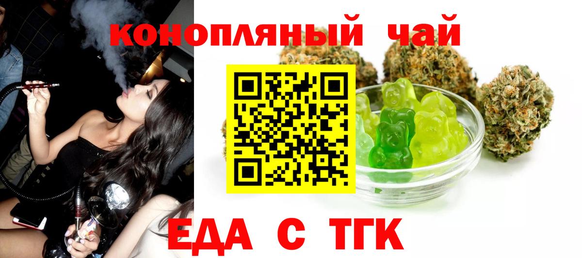 Калач-на-Дону  Еда ТГК марихуана  Вход с VPN 