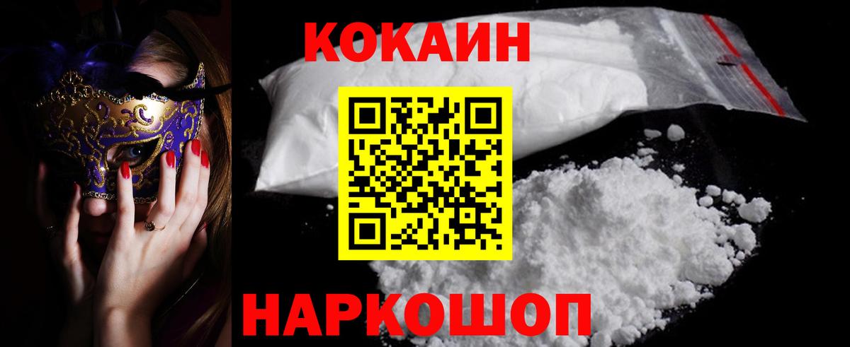 Cocaine Боливия Калач-на-Дону