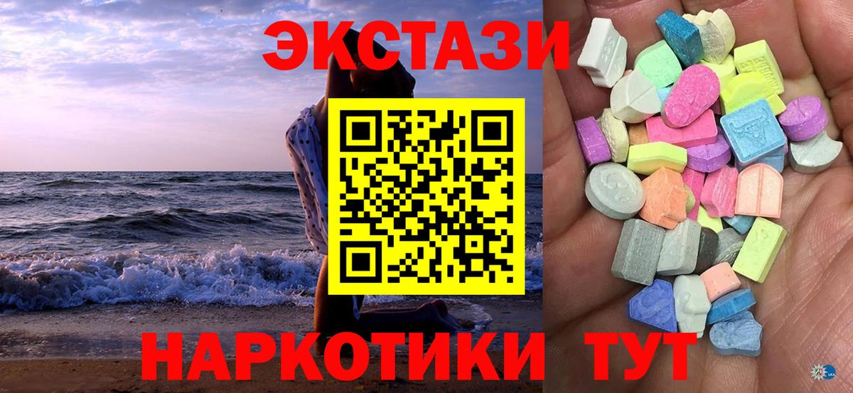 Экстази круглые  ЭКСТАЗИ  Калач-на-Дону  где продают наркотики  ЭКСТАЗИ бентли  Вход с VPN 