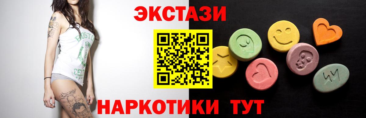 Ecstasy TESLA Калач-на-Дону