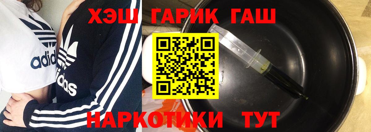 ГАШИШ ice o lator Калач-на-Дону