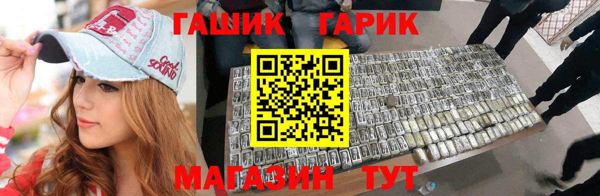 ГАШ индика сатива  ГАШИШ  Калач-на-Дону  Вход с VPN 