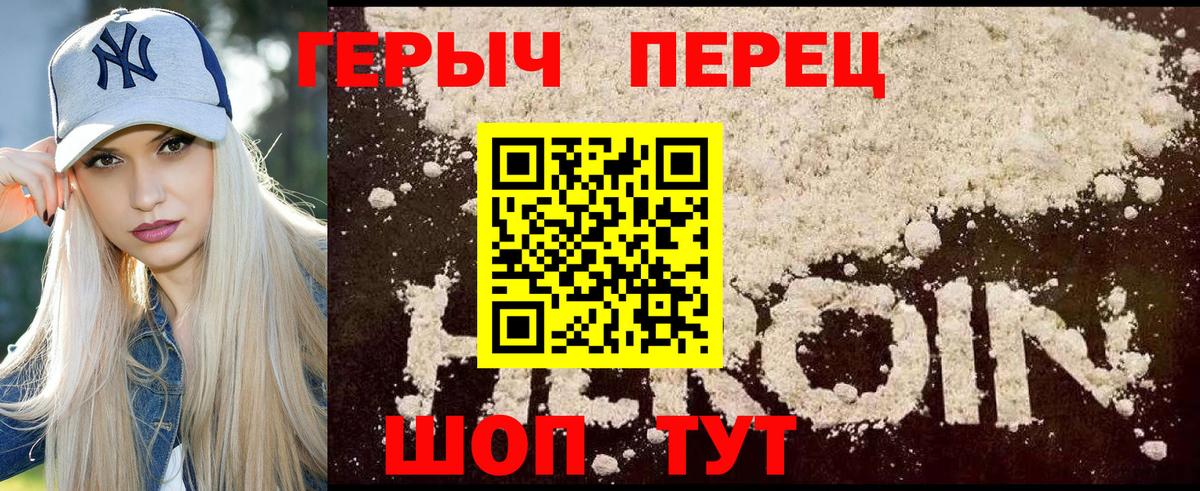 ГЕРОИН Афган  Вход с VPN  Калач-на-Дону 