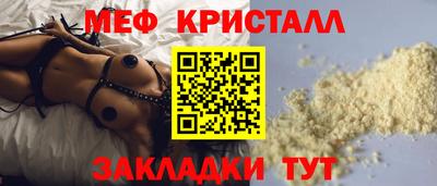мяу мяу кристалл Берёзовский