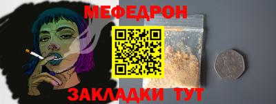 мяу мяу кристалл Берёзовский
