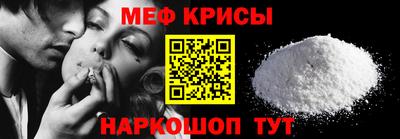 мяу мяу кристалл Берёзовский