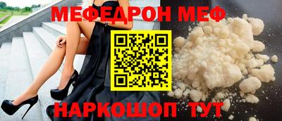 мяу мяу кристалл Берёзовский