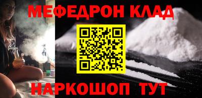 мяу мяу кристалл Берёзовский