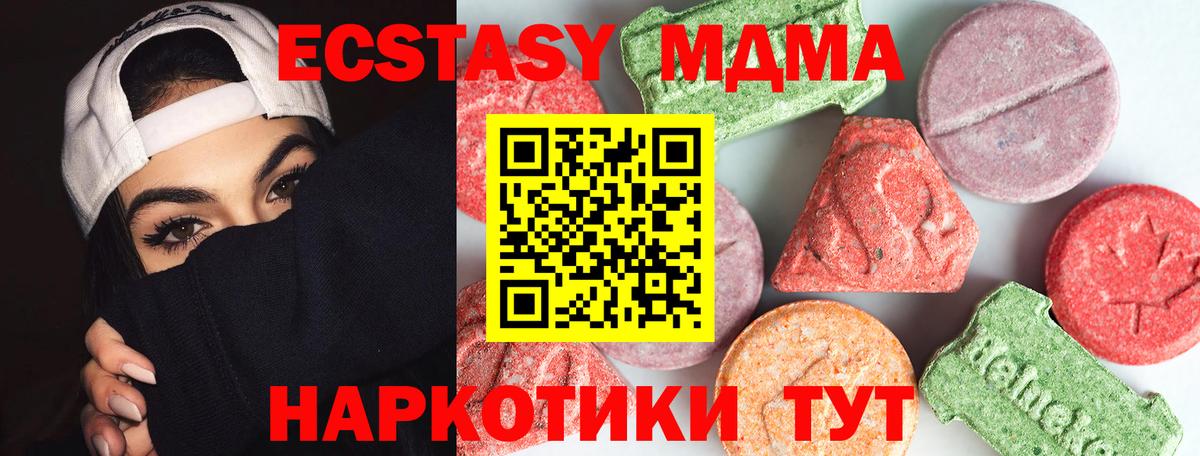 Калач-на-Дону  МДМА VHQ  МДМА  MDMA VHQ  Вход с VPN 