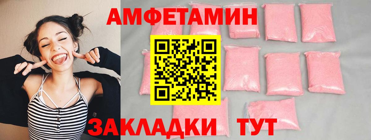 Метамфетамин винт Калач-на-Дону