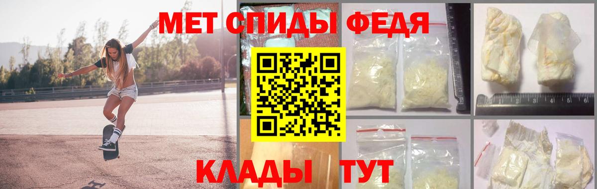 Калач-на-Дону  Метамфетамин Methamphetamine  Первитин  Вход с VPN 