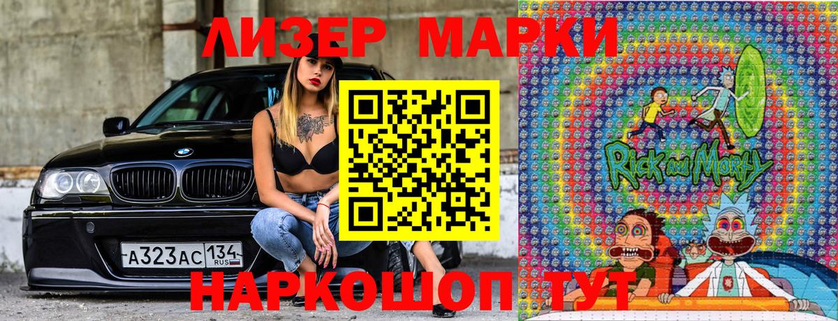 Калач-на-Дону  Наркотические марки 1500мкг  Вход с VPN 
