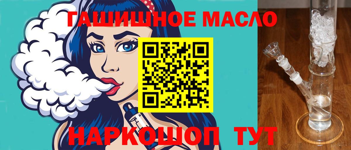 Дистиллят ТГК THC oil  Вход с VPN  Калач-на-Дону  Дистиллят ТГК Wax 